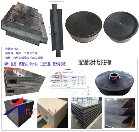 屏蔽辐射专用盖板 聚乙烯含硼板