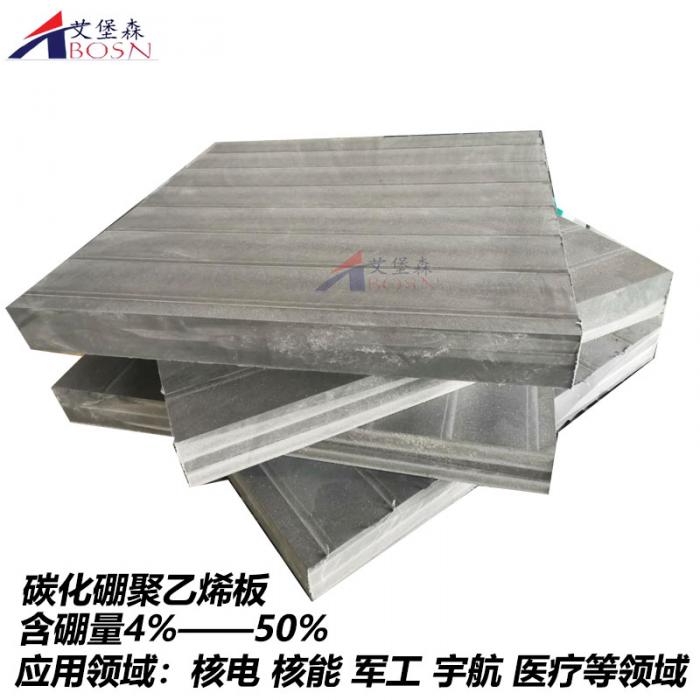 铅硼聚乙烯板 核阀门铅硼聚乙烯板厂家按图定制