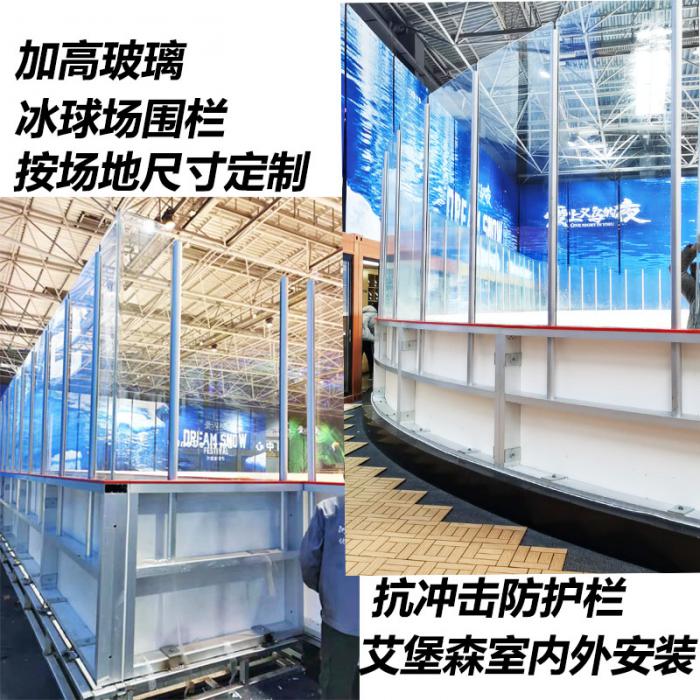 冰球场围栏场地定制—这个夏天让我们动起来吧