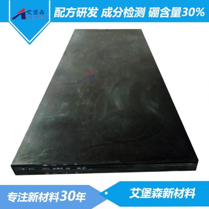 含硼超高分子量聚乙烯板A凌海含硼超高分子量聚乙烯板A含硼超高分子量聚乙烯板生产厂家