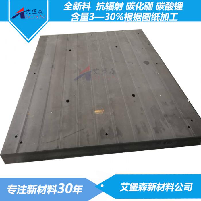 中子屏蔽b4c含硼聚乙烯板A屏蔽室墙体含硼聚乙烯板