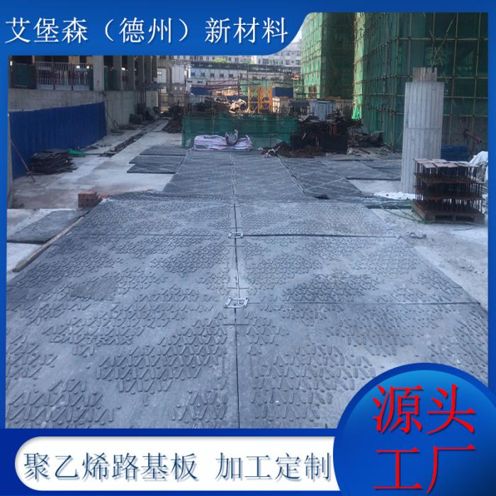 土木建筑聚乙烯路基板-风力发电聚乙烯路基板