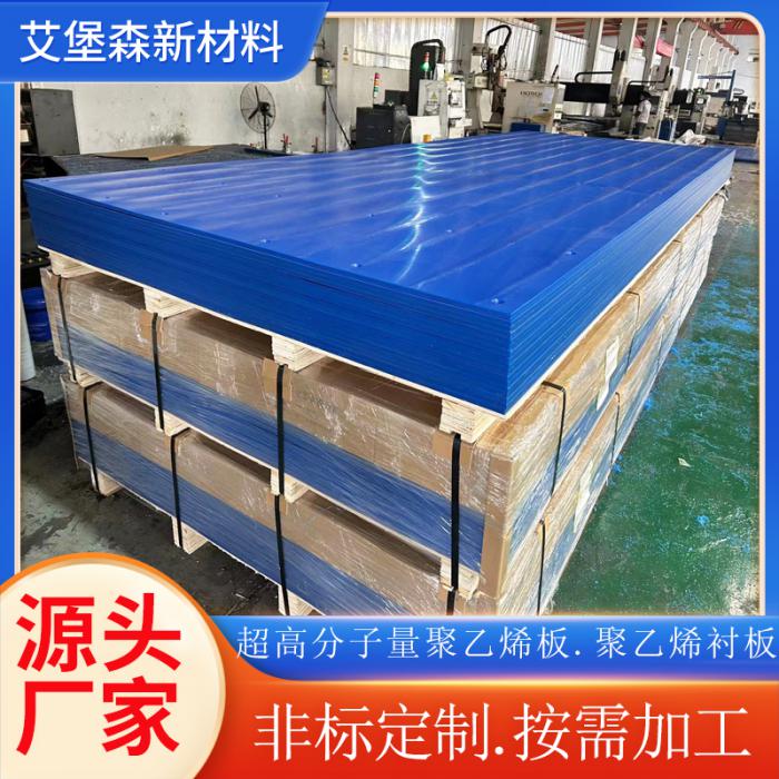超高分子量聚乙烯耐磨板