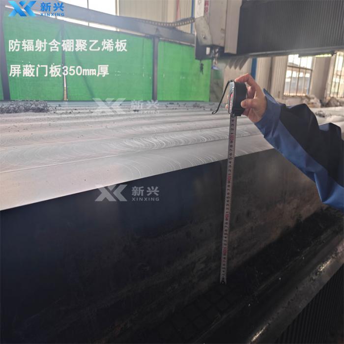 350mm厚含硼聚乙烯板来图定制