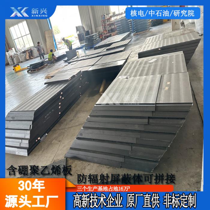 国内铅硼聚乙烯板材生产厂家案例