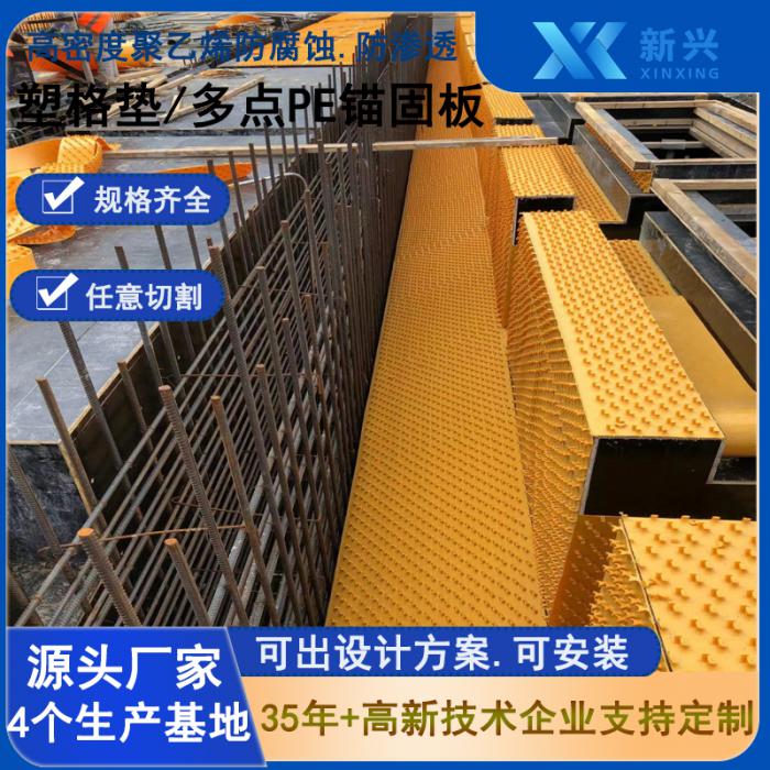 国内MC PE防腐防水衬垫 锚固板生产厂家案例展示