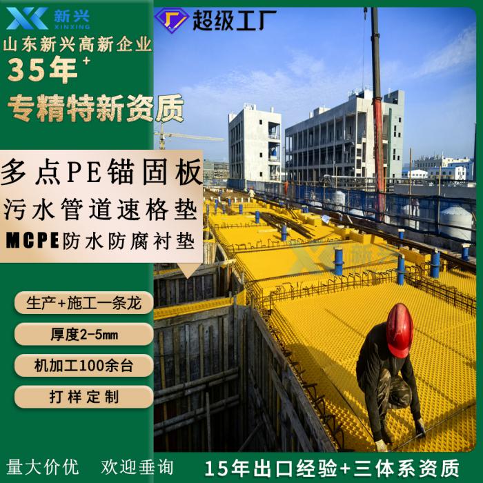 钢筋混凝土排水管HDPE锚固板防腐防渗一体化
