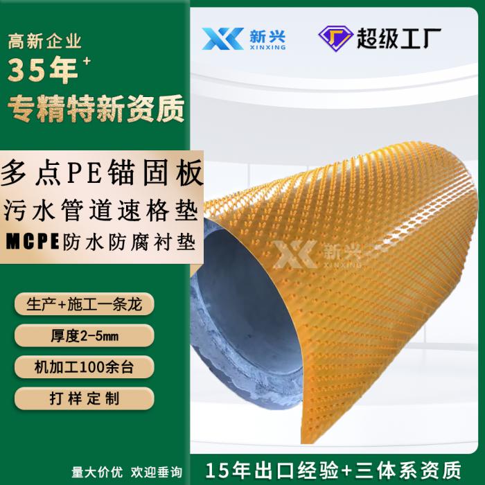V型速格垫 氯化聚乙烯防水防腐衬片 HDPE聚乙烯耐腐蚀源头工厂