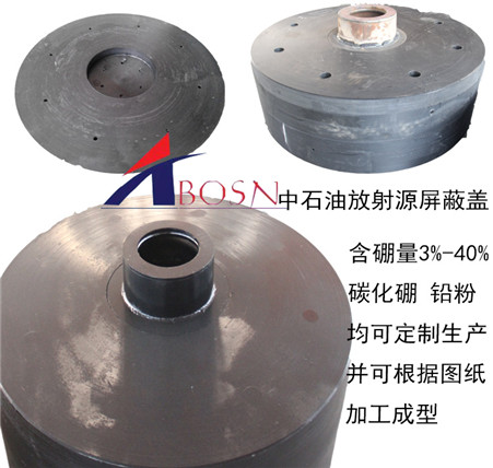 含硼聚乙烯屏蔽盖A中石油源库含硼聚乙烯屏蔽盖