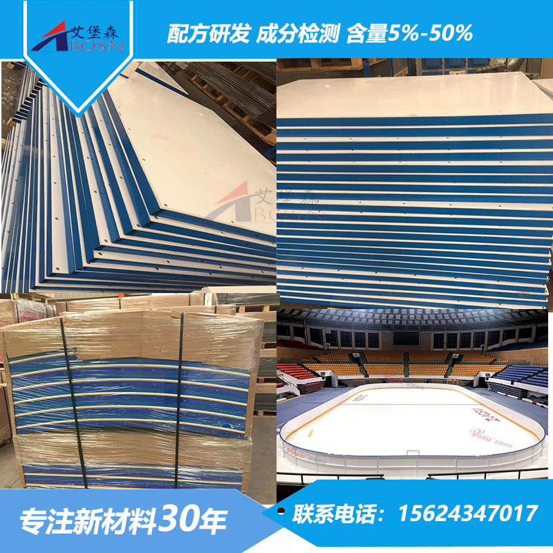 冰球场围栏界墙