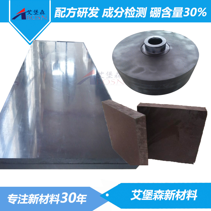 聚乙烯含硼板