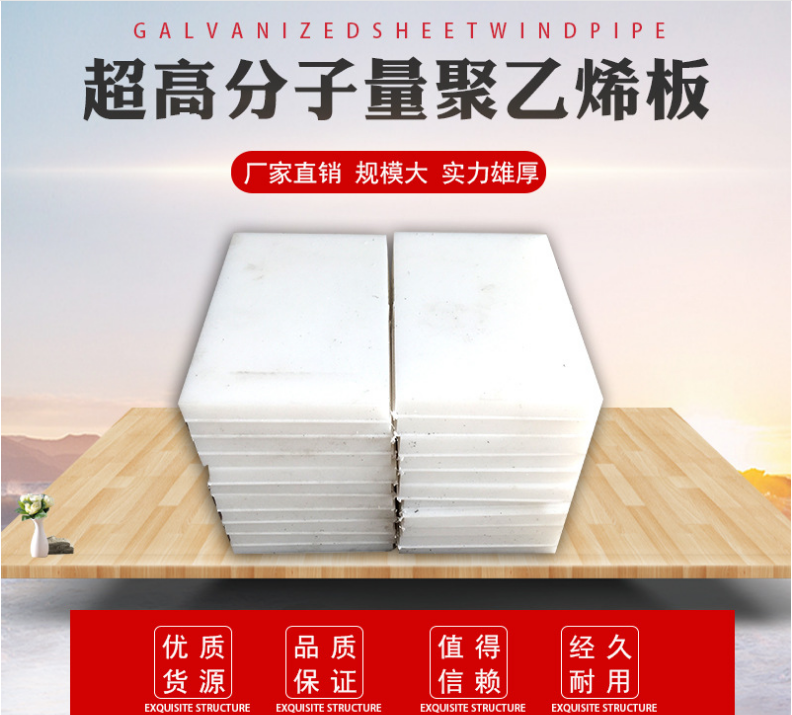含硼防辐射聚乙烯板