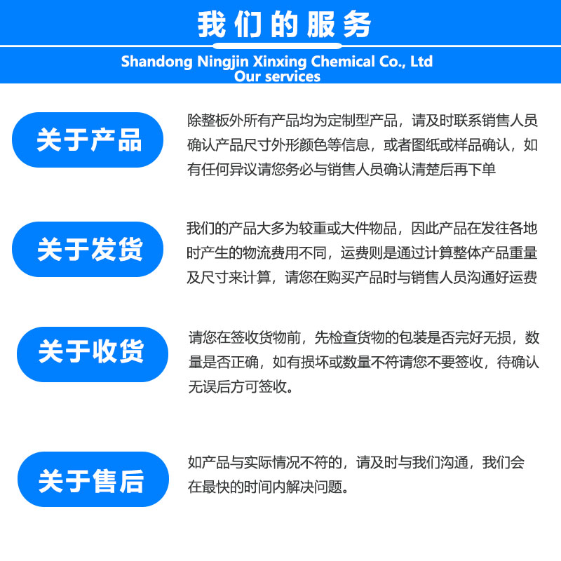 防滑铺路垫板