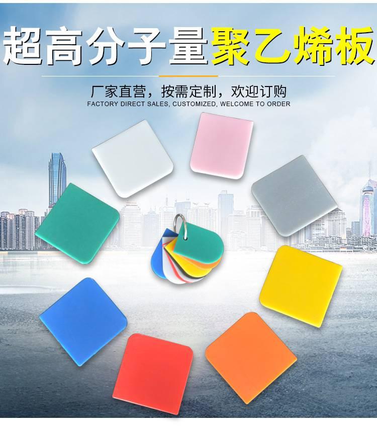 高分子聚乙烯耐磨件