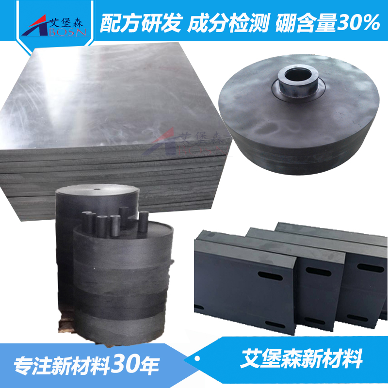 含硼聚乙烯板 
