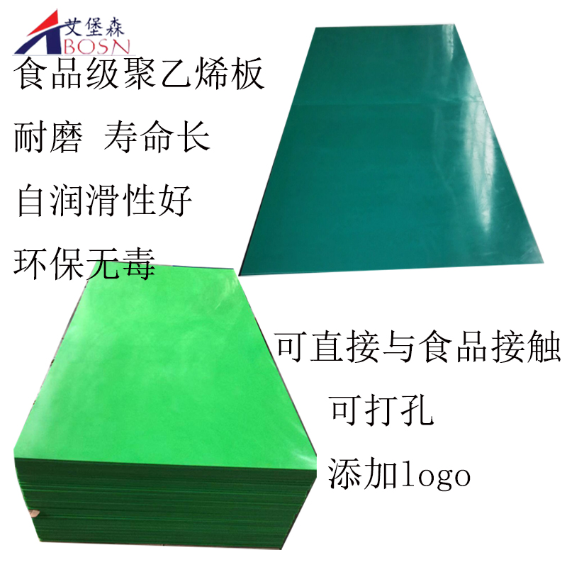 含硼聚乙烯板