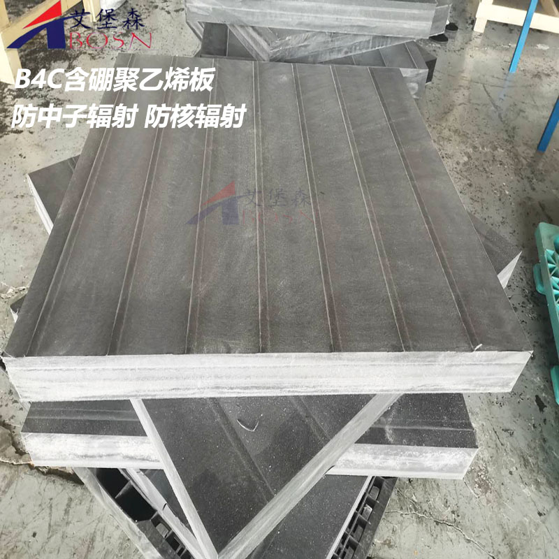铅硼聚乙烯板 核阀门含硼聚乙烯板