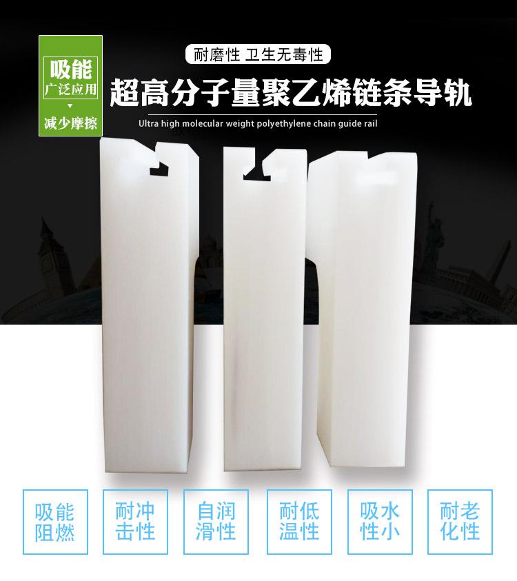 聚乙烯耐磨条