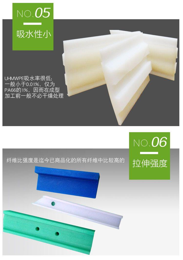 聚乙烯耐磨条