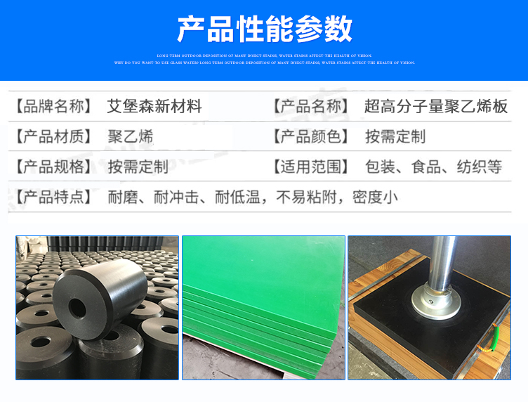 含硼聚乙烯板