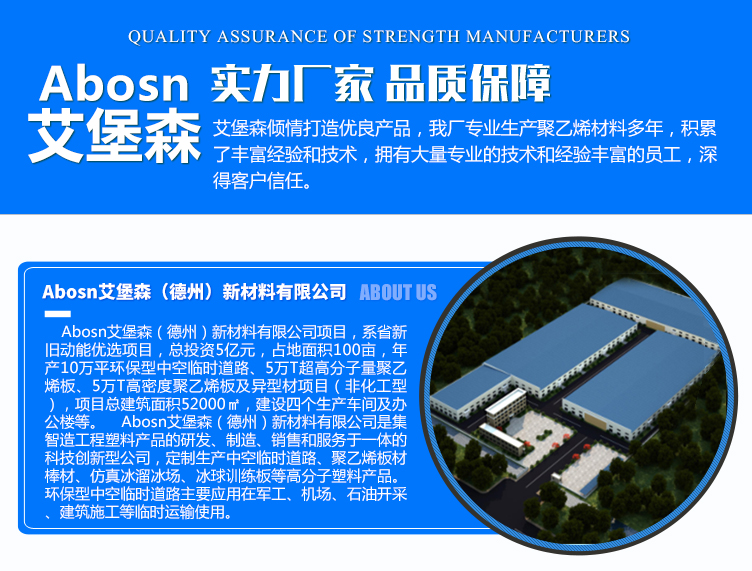 含硼聚乙烯板