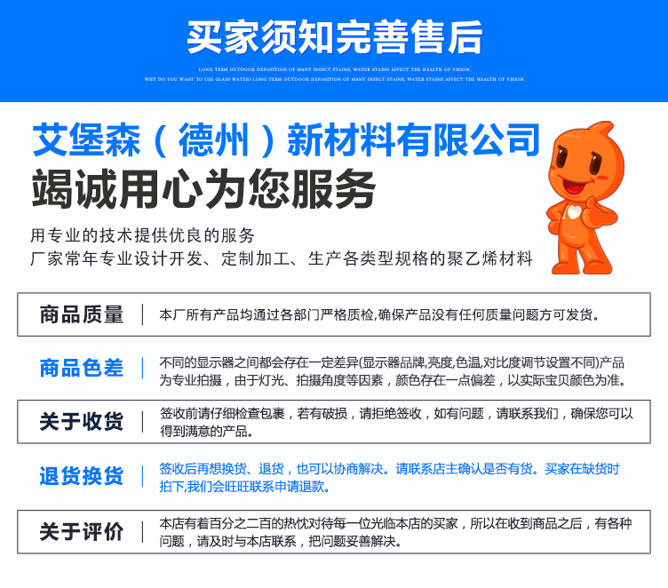 含硼聚乙烯板