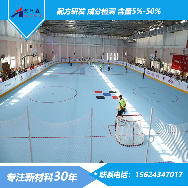 冰球场围栏