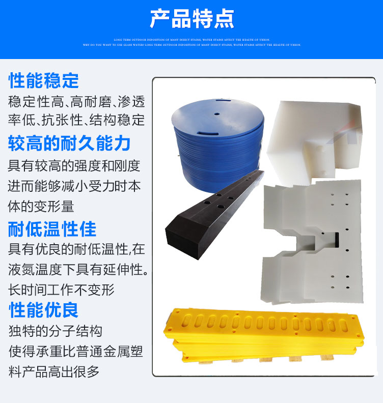 聚乙烯异形件