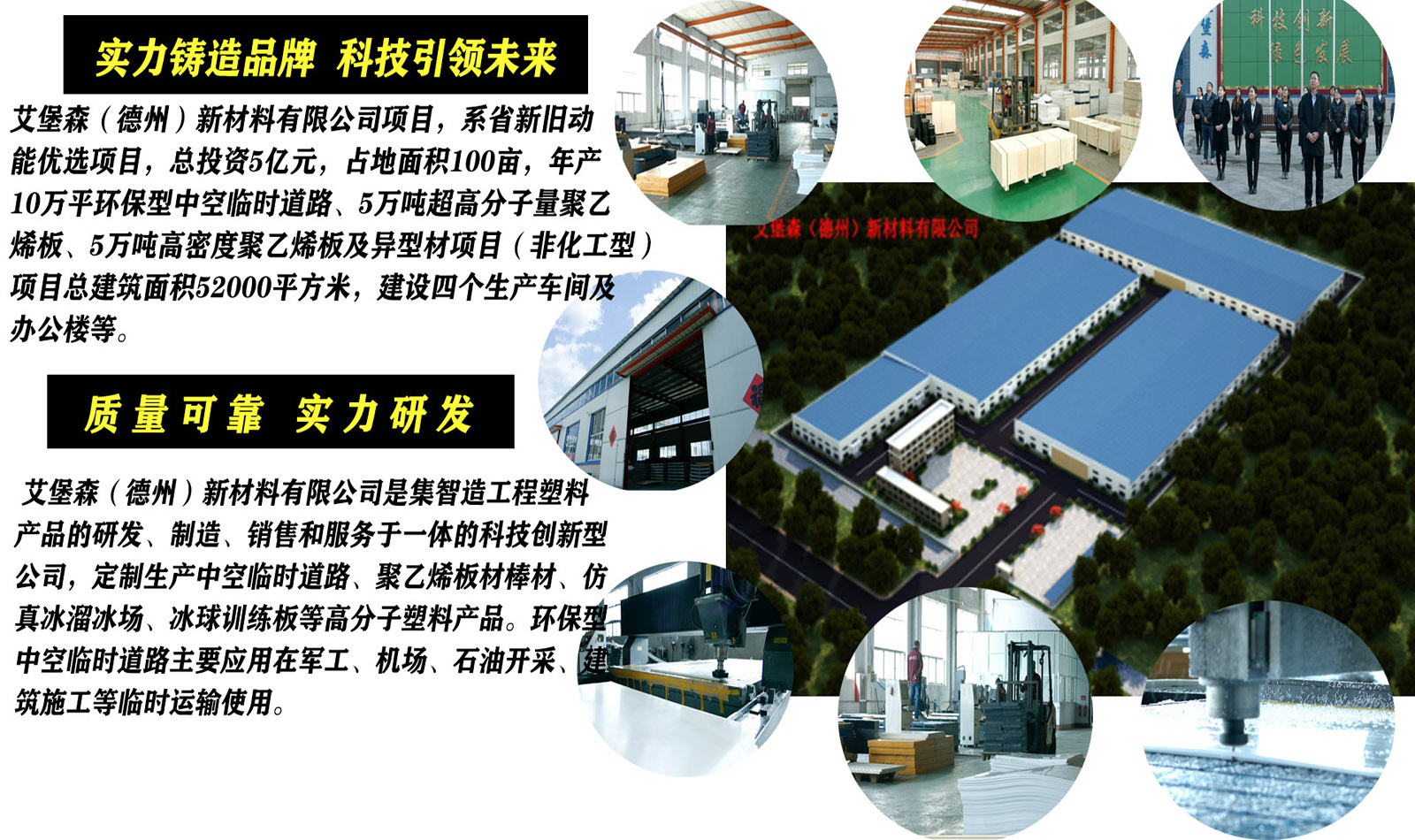 聚乙烯加工板艾堡森厂家