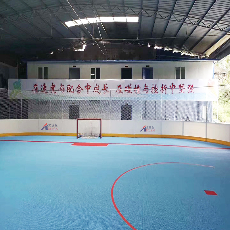 轮滑场围栏