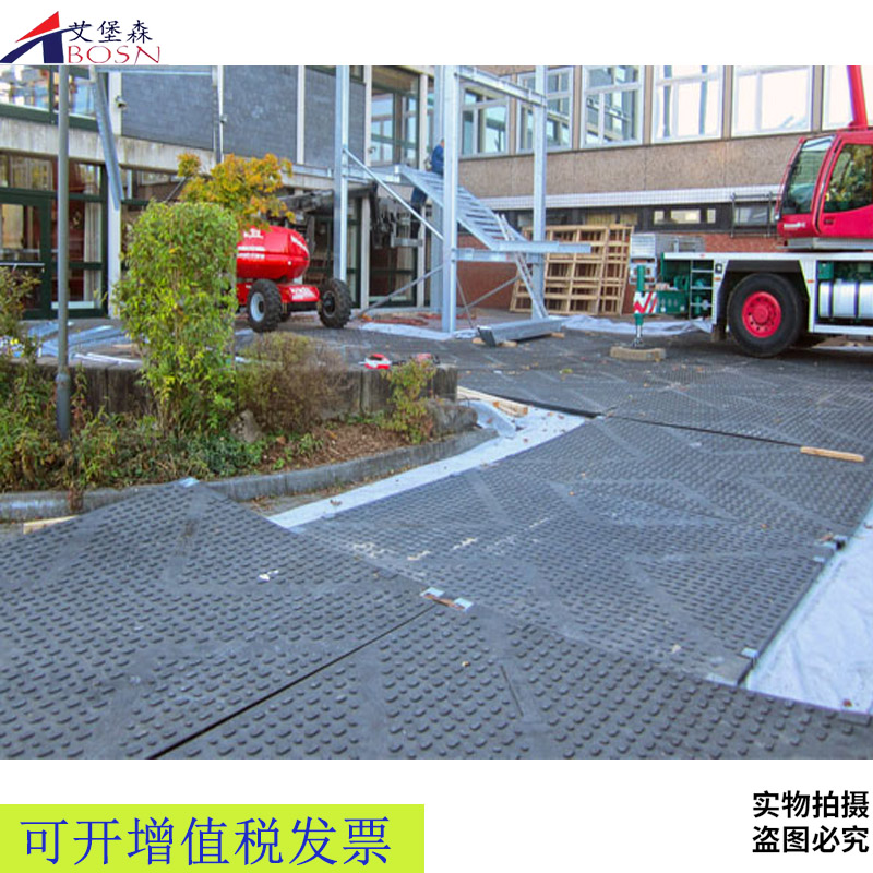 双面花纹高分子铺路垫板
