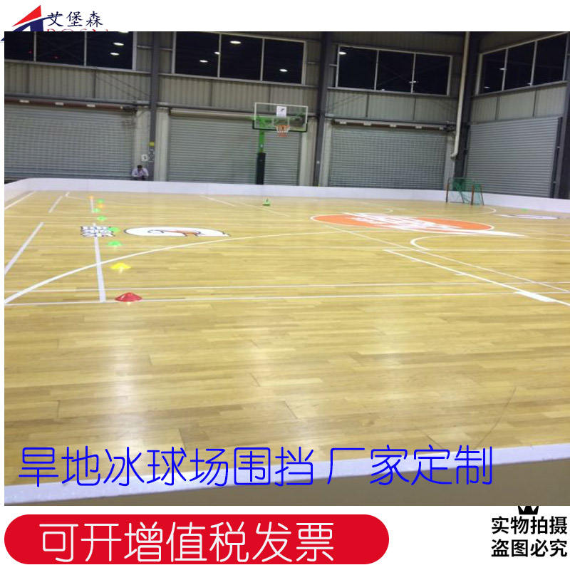 足球场围挡