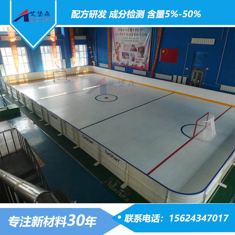冰球场防护栏