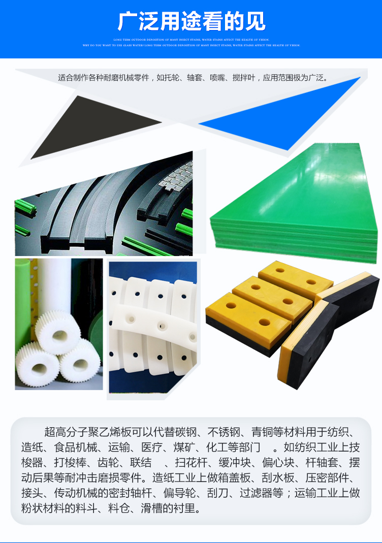 高分子PE耐磨衬板