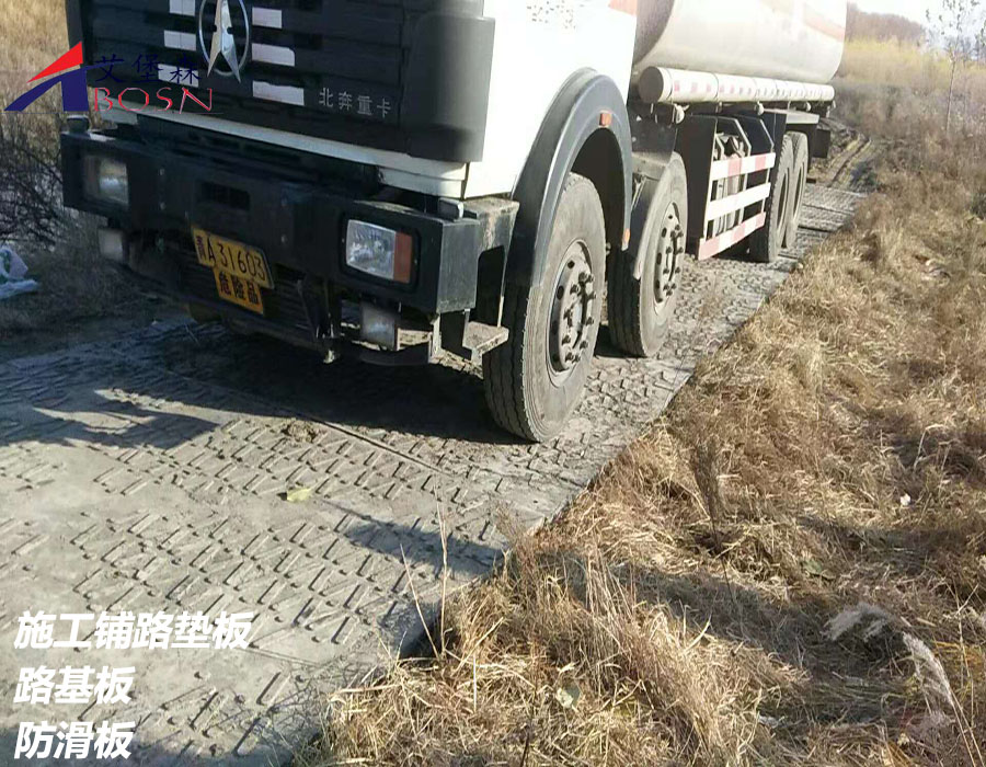 抗压聚乙烯铺路垫板