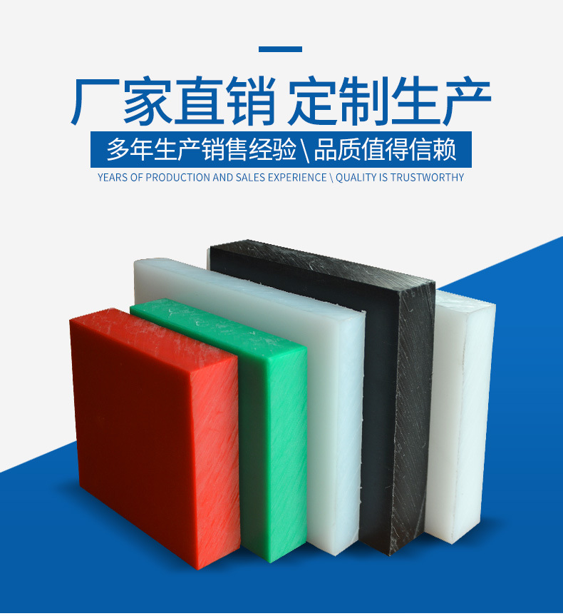 HDPE高密度聚乙烯板