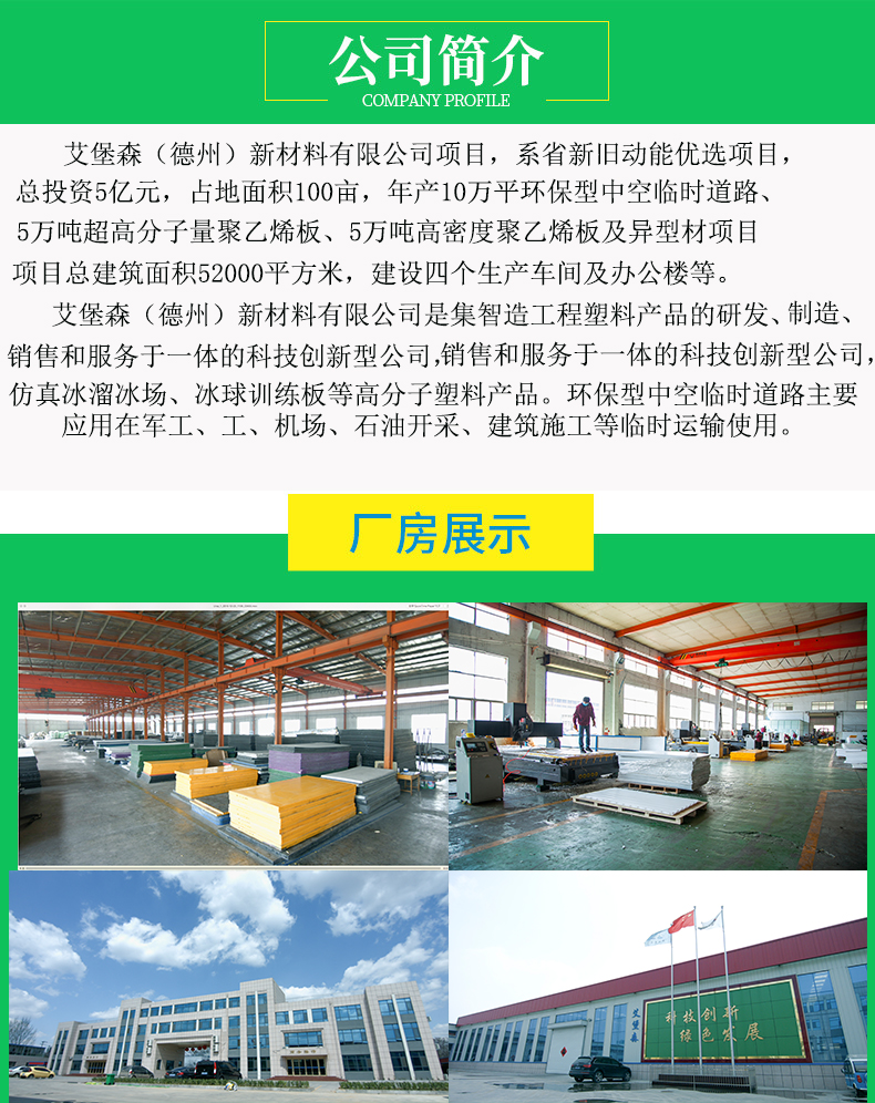 超高分子量聚乙烯板厂家介绍
