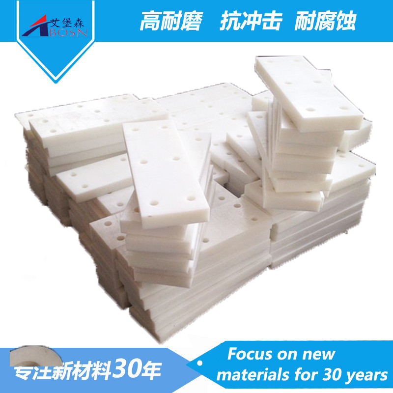 港机聚乙烯耐磨件
