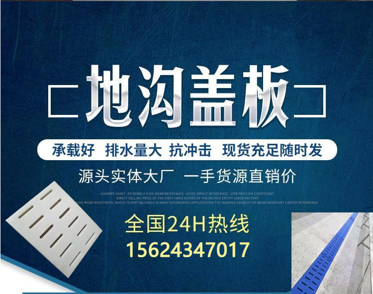 排水渠盖板