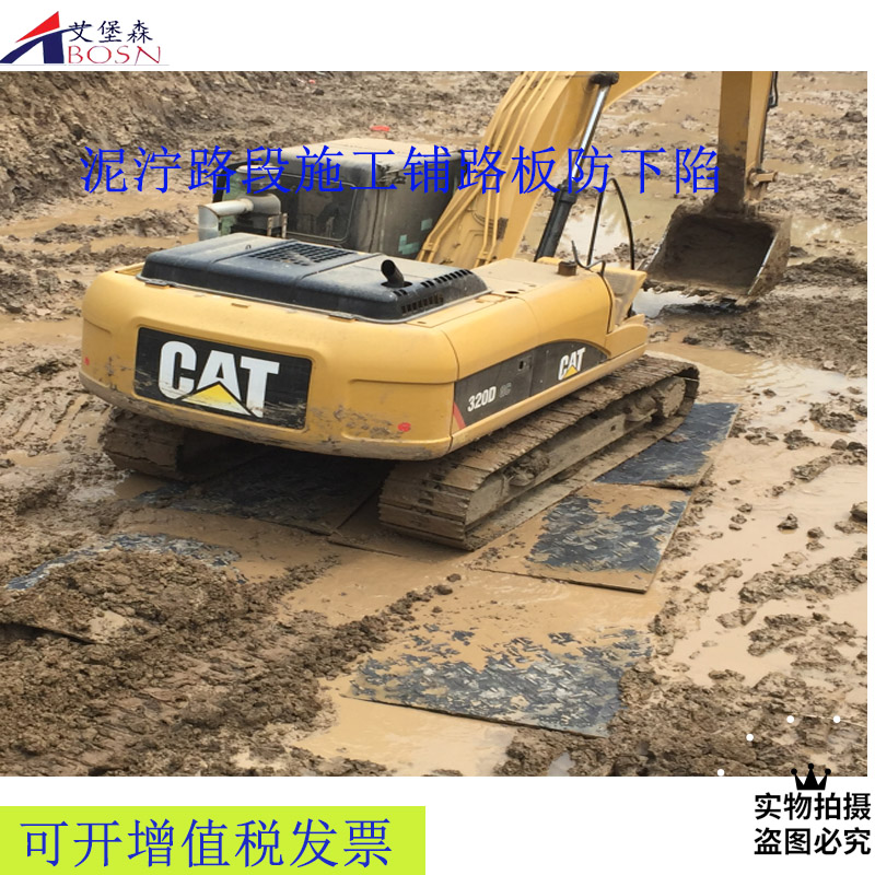 双抗聚乙烯铺路垫板