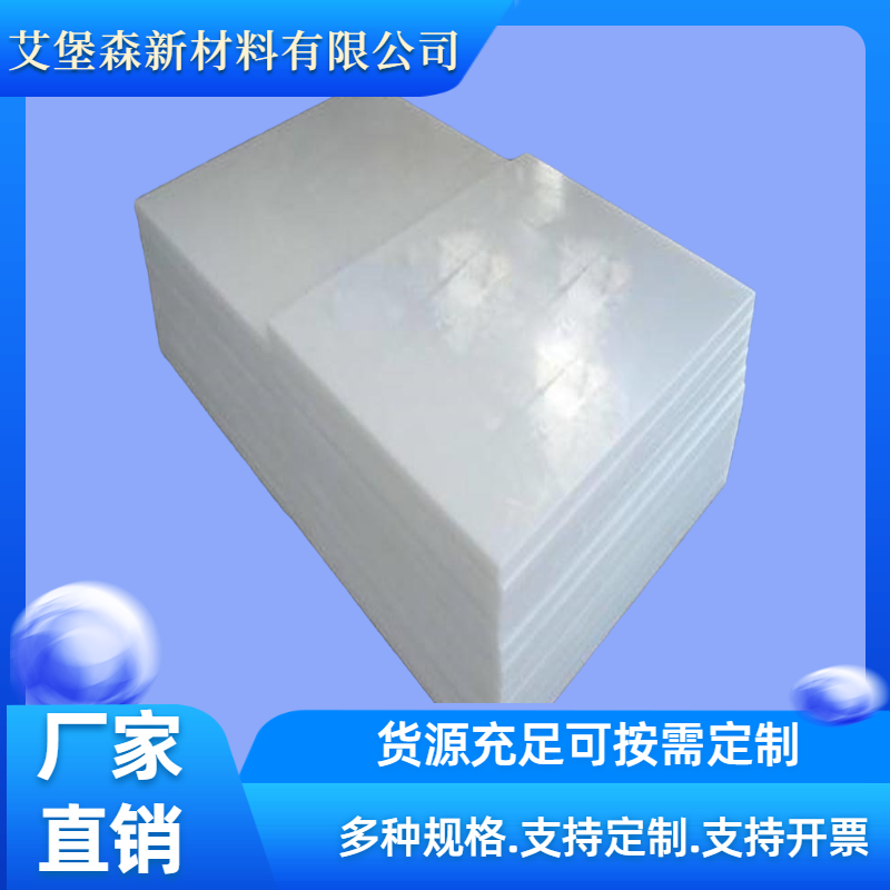 高密度聚乙烯
