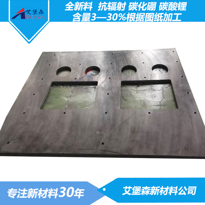 屏蔽中子辐射防护门含硼聚乙烯板