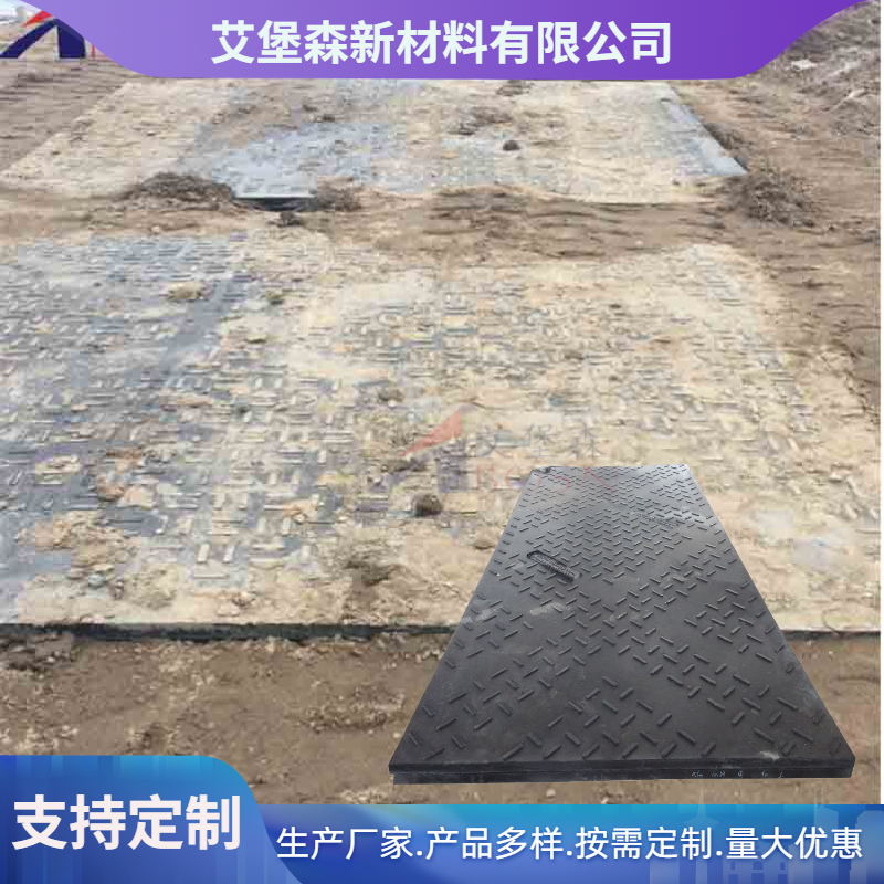 高分子路基板