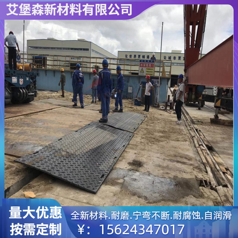高分子路基板