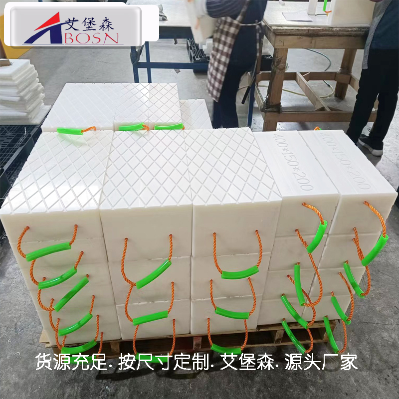 泵车聚乙烯支腿垫板