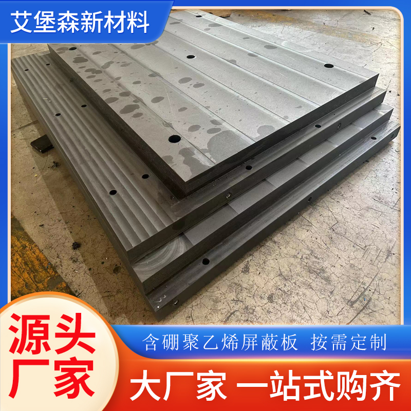 医用含硼板 医用含硼板