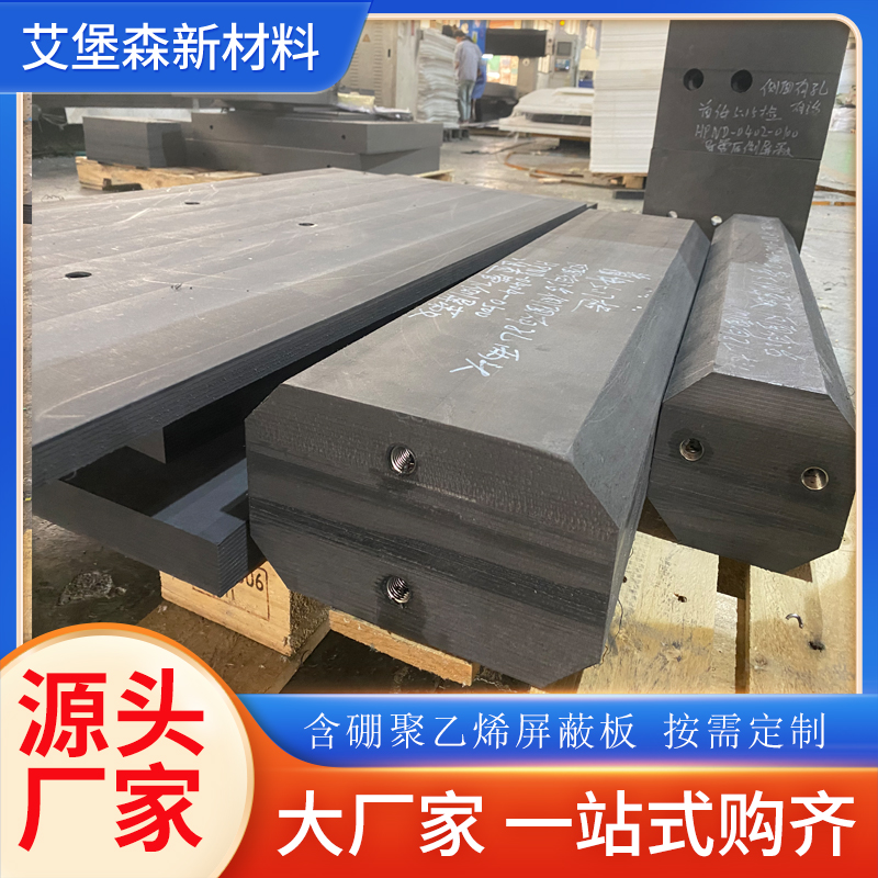 医用含硼板 医用含硼板