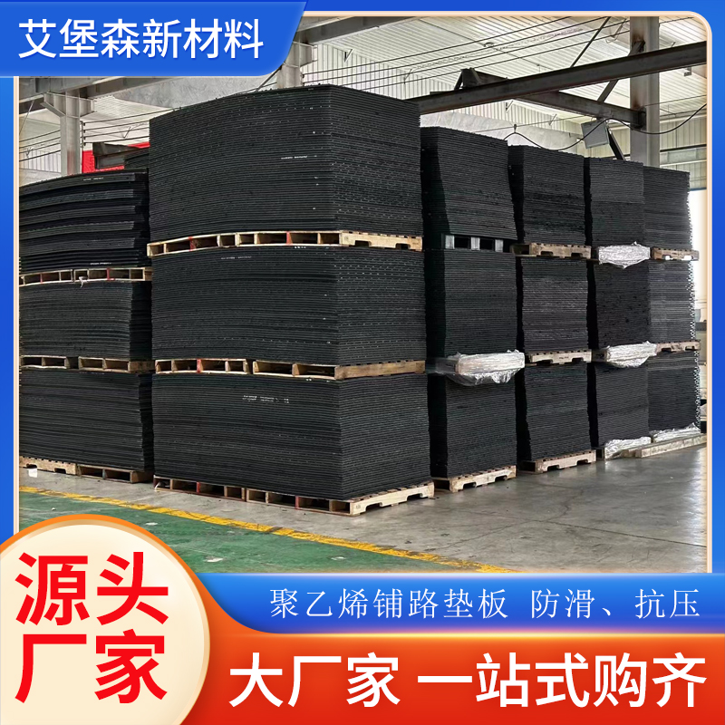 复合材料聚乙烯路基板