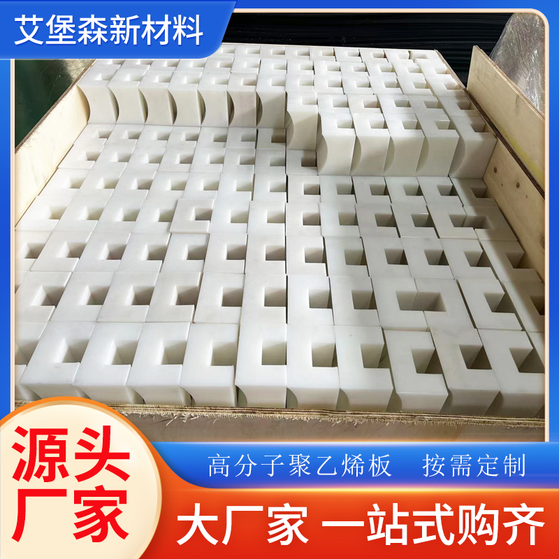 封边机用超高分子量聚乙烯耐磨件