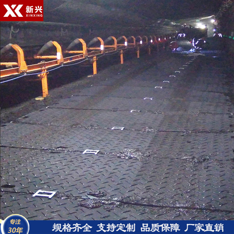 矿用聚乙烯铺路板